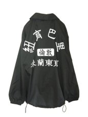 画像1: 大都市 COACH JACKET (1)