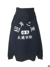 画像1: BIG CITY BACK PRINT PARKA (1)