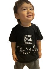 画像5: パロディ KIDS TEE (5)