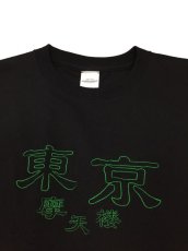 画像6: 東京摩天楼 TEE (6)