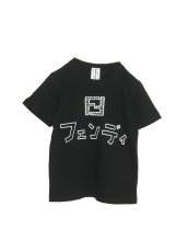 画像2: パロディ KIDS TEE (2)