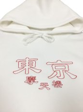 画像2: 東京摩天楼  WARM PARKA (2)