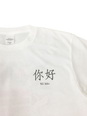 画像3: 你好 TEE  (3)