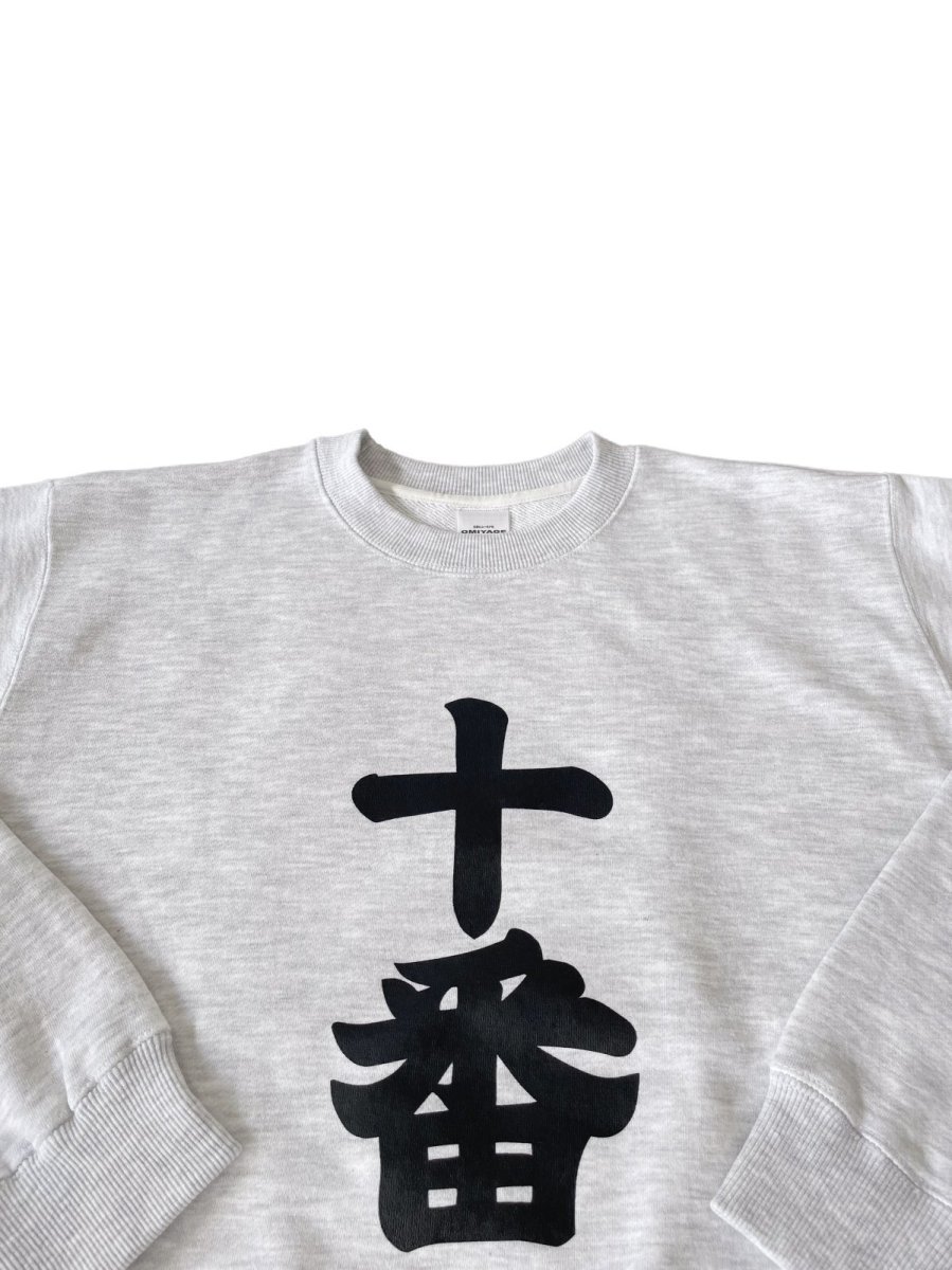 画像2: 十番 SWEATSHIRT (2)