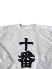 画像2: 十番 SWEATSHIRT (2)