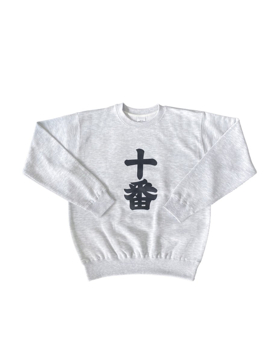 画像1: 十番 SWEATSHIRT (1)