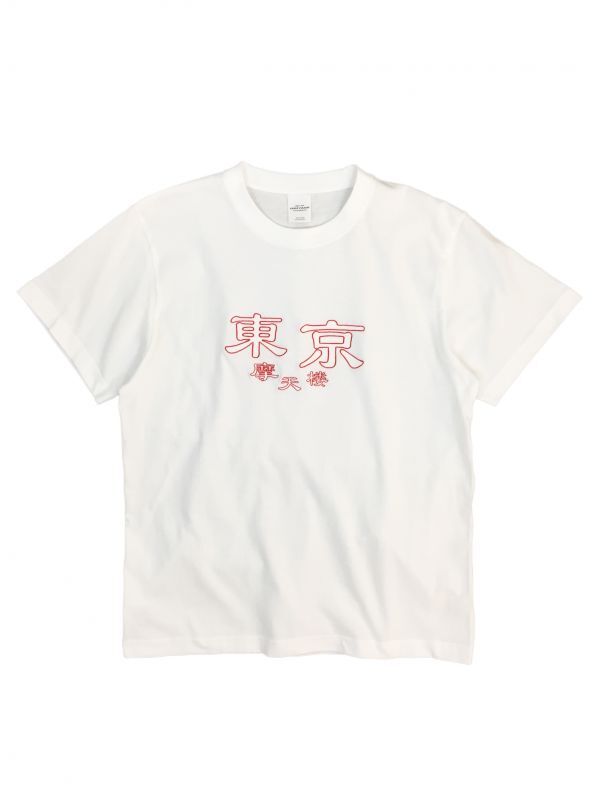 東京摩天楼 TEE